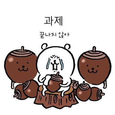 계정 이동 - @chokopulin 
휴대폰 바꿈으로 인해 이동합니다ㅠㅜ