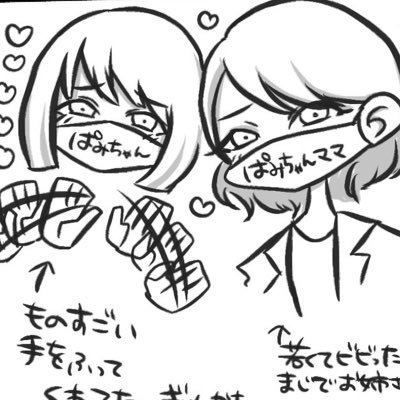 ぱみㄘゃん🦄❤️‍🔥❕さんのプロフィール画像
