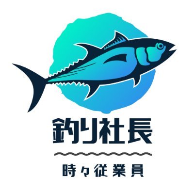 コロナ禍に初めてのエギングで釣れたので釣り三昧🎣 アジング／エギング／ショアジギ /エサ釣り🐟防波堤から80センチ以上のブリが釣りたい✨