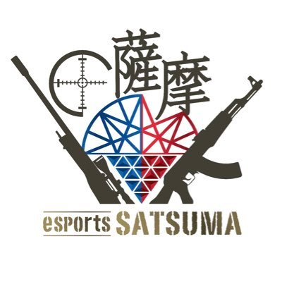 esports薩摩 (2020年7月7日設立) 鹿児島市拠点のeスポーツ団体です。 活動停止しました。詳細はホームページにて メール : info@esports-satsuma.com ウェブサイト : https://t.co/dweIYNIEBZ #九州 #鹿児島 #薩摩 #eスポーツ #ゲーム