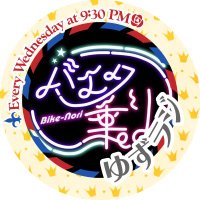 バイク乗り(RN.はんじゅくたまご）(@50cc_bikejyanai) 's Twitter Profile Photo