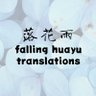 fallinghuayutr's profile picture. 中/ENG fan translator | presenting: coming soon | i only follow back other translators (all languages)