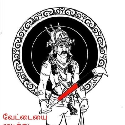 சமூக நீதி பேசும் சாமானியன். பிறப்பால் அனைவரும் சமம். குணத்தாலும் செயலாலும் மட்டுமே உயர்ந்தவர் தாழ்ந்தவர்.