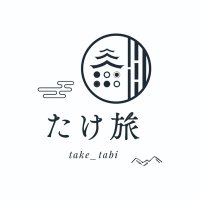 竹田市観光ツーリズム協会【公式】(@take__tabi) 's Twitter Profile Photo