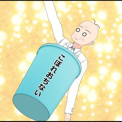 こぼれおちないチャンネル フォロバ100 製作中の漫画の一コマ 最近いらすとやにお世話になり始めたけど コミpo と いらすとやの融和性がとんでもなく高い事に今更気付きました こぼれおちないチャンネル フォロバ100 製作中の漫画の一コマ 最近いらすとやにお世話になり始めたけど コミpo と いらすとやの融和性がとんでもなく高い事に今更気付きました