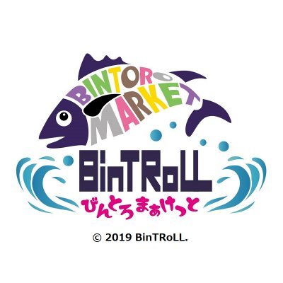 BinTRoLL『びんとろまぁけっと』公式 (@bintrollmarket) / X BinTRoLL『びんとろまぁけっと』公式 (@bintrollmarket) / X