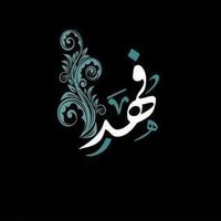 فــهــد (@faha24) 's Twitter Profile