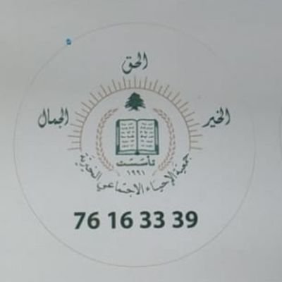 associationihy1's profile picture. جمعية خيرية