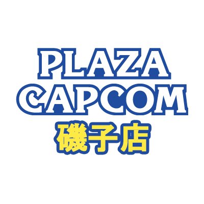 カプコンが運営するアミューズメント施設「プラサカプコン磯子店」のアカウントです。おすすめ景品やお得なイベントを発信します。
※発信専用となっております。予めご了承ください。