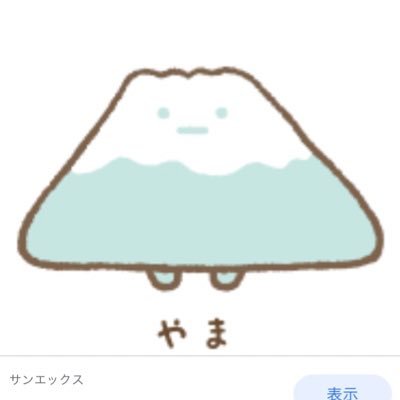 仕事しながら定期収入を作る方法を模索してます目標月利20万❗️電脳中心。Amazonセラー2年目 米株投資5年メーカー仕入れはじめました!Yahooショッピング始めました!中国輸入始めました!