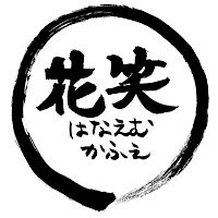 花笑カフェ@備後安田の”花鳥風月”を歩路（あじ）わう拠点(@bingoyasuda) 's Twitter Profile Photo