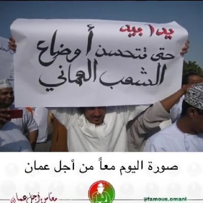 ‏‏🇴🇲تاجر اعمال حر 🇴🇲
حب الوطن يجري في دمي