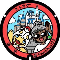 俊介🦛 (@pokeshun125) 's Twitter Profile Photo