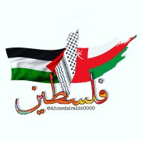 عُمَان السلام (@umalzahraa3) 's Twitter Profile