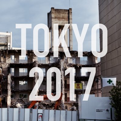 オリンピックが奪う「終の住処」 #ドキュメンタリー映画『#東京オリンピック2017 #都営霞ヶ丘アパート』 監督:青山真也