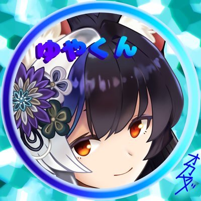 ゆやฅ( ̳• ·̫ • ̳ฅ)さんのプロフィール画像