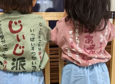 会社員＆駆け出しブロガー

1歳４ヶ月になる双子のパパです👦👧
やっと子どもたちがパパの方に来てくれるようになりました笑

私の子育ての経験談やお得な情報などを発信しています。

ブログにも詳しく書いているのでよかったら見てください！