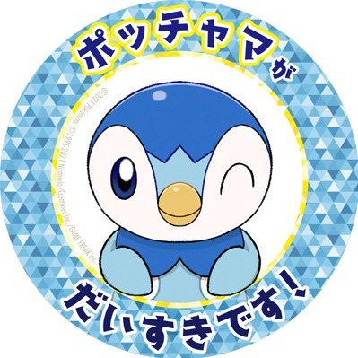 のんびり生きてます。時々、ポッチャマのおねえさん。 大好きな舞台を観劇するためにせっせと稼ぐ毎日です。