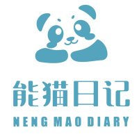 能猫日记 (@nengmaodiary) 's Twitter Profile Photo 能猫日记 (@nengmaodiary) 's Twitter Profile Photo