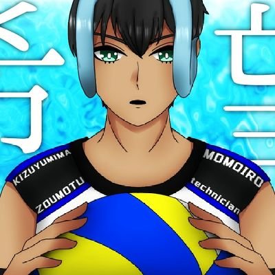 満潮 霞澄ｰﾐﾁｼｵ ｶｽﾐｰさんのプロフィール画像