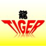 ryuu_tiger's profile picture. トランスフォーマーが好きで、個人的に撮りためていた写真を投稿していこうと思います。最近、ダイアクロンの写真も増えてきました。