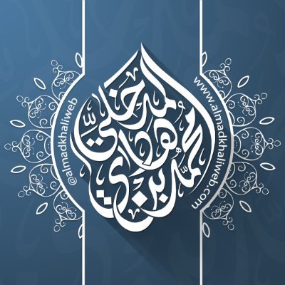 almadkhaliweb Profile Picture