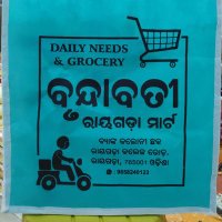 Rayagada Mart (@rayagadamart) 's Twitter Profile