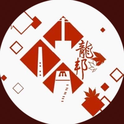 龍谷大学邦楽部の公式アカウントです🌸和楽器(箏・三味線・尺八)を演奏しています!新歓用アカウントはこちら!▶︎@ryuhou_shinkan