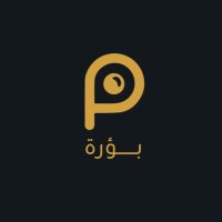 Pura Group | جماعة بؤرة (@pura_uk) 's Twitter Profile Photo Pura Group | جماعة بؤرة (@pura_uk) 's Twitter Profile Photo