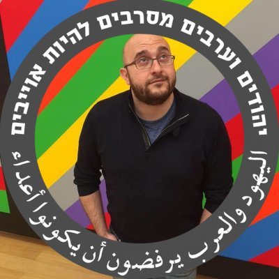 Palestinian Stem Cell Scientist, LGBTQ & Palestinian rights supporter. Palestinian Lives Matter  #EndOccupation #PeaceNOW #BringThemHomeNow! Personal account.