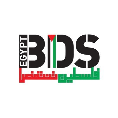 الصفحة الرسمية لحركة مقاطعة إسرائيل في مصر
 
Official Page of BDS movement in Egypt