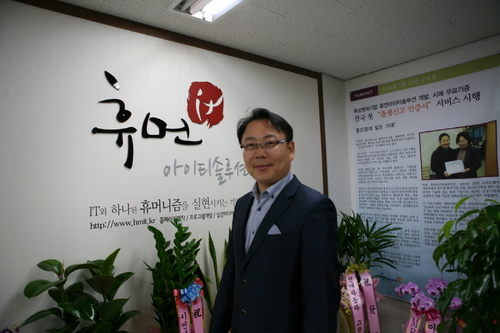 jamesbongdu's profile picture. 안녕하세요 휴먼아이티솔루션을 책임지고 있는 대표 최봉두입니다.
IT와 하나된 휴머니즘을 실현시키는 기업
웹프로그램개발의 선두주자 (주)휴먼아이티솔루션을 기억해주세요^^