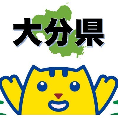 大分県の選挙に関する情報を発信します！