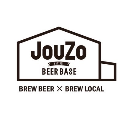 ■2021年9月11日 徳島県阿南市にオープン ■会いに行けるマイクロブルワリー『 JouZo BEER BASE 』公式アカウント ■阿南市の特産物を中心に地域産品を副原料としたクラフトビールを醸造 ■個人、企業からのOEMの相談も受付中