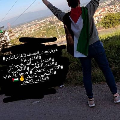 Amjad189239623's profile picture. فلسطين 🇵🇸 حره
