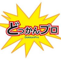 名古屋のお笑い事務所（株）どっかんプロ(@dokkanpro) 's Twitter Profile Photo