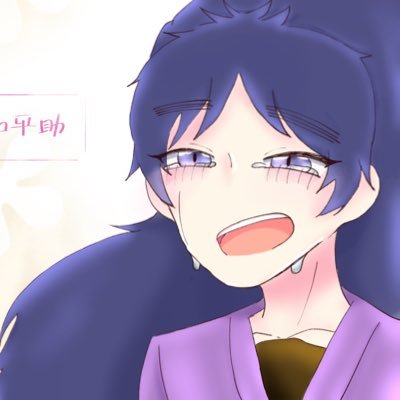 またね！さんのプロフィール画像
