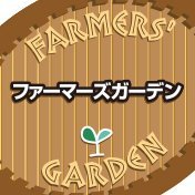 山辺ワイナリー併設の農産物直売所です。
地元の農家さんが、毎日自慢の農産物を出荷しています。
夏には旬のぶどう、秋の味覚などおいしい野菜から果物まで購入することができます。
旬の果物などの地方発送なども承っております。
詳しくは
山辺ワイナリーTEL　0263-32-3644　までお問い合わせください。