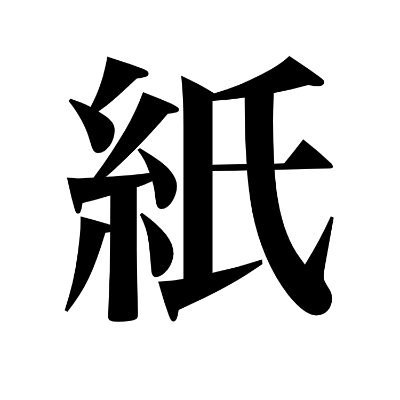 ギター担当 THEWORLDLIPSに所属中 ソロでインストも作成。 https://t.co/YBYeovsB6I 主にMacのLogicで曲制作。