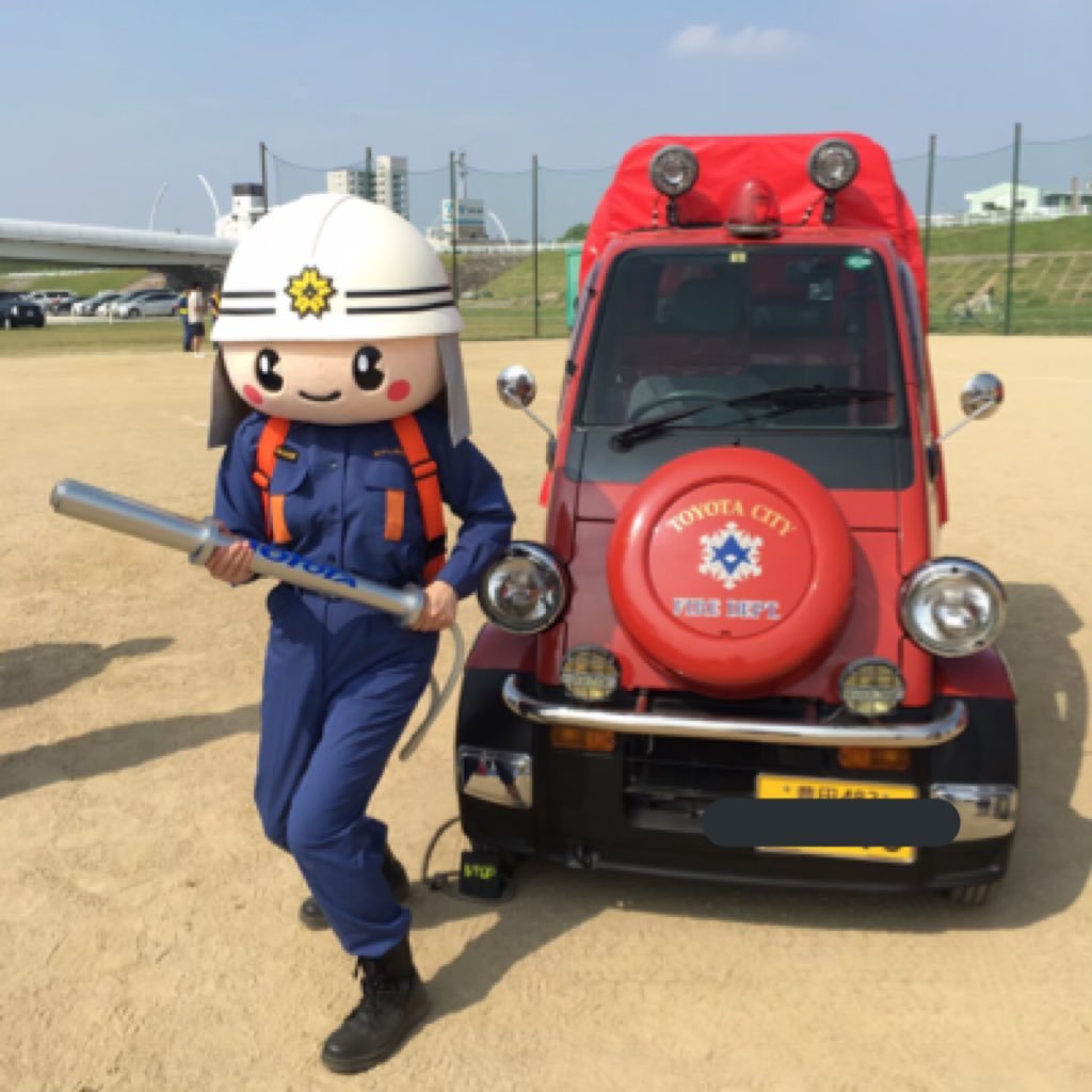 愛知県豊田市で女性消防団 ファイヤーガード隊をやっています♪ 豊田市消防団や豊田市のオリジナル防災ソング「たいせつないのち」を勝手に紹介するアカウントです。