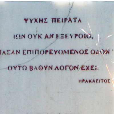 Philosophe. Économiste. Psychanalyste. Directeur d'études à l'EHESS. Cofondateur du groupe et de la revue Socialisme ou Barbarie. (c.castoriadis.iis@gmail.com)