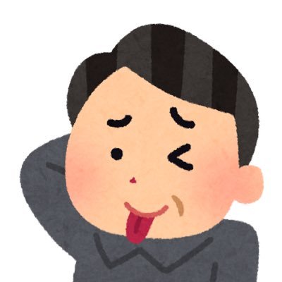 30代のおっさんです。陰日向に生きてます。