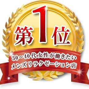 大人の女性による紳士のためのメンズエステ『アロマブラッサム』🦋完全個室の高級マンションで容姿端麗なセラピスト🤍03-6451-2285⚜️AM9:00～翌5:00🎩 #メンズエステ恵比寿 #中目黒 #大崎 #日暮里 #浜松町 #広尾 #メンズエステ #メンエス #セラピスト募集 #アロマブラッサム