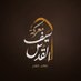 كمال (@422ham) Twitter profile photo كمال (@422ham) Twitter profile photo