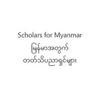 Scholars for Myanmar (@myanmarscholars) 's Twitter Profile
