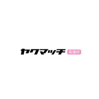 【公式】ヤクマッチ看護師 (@yakumatch_ns) 's Twitter Profile