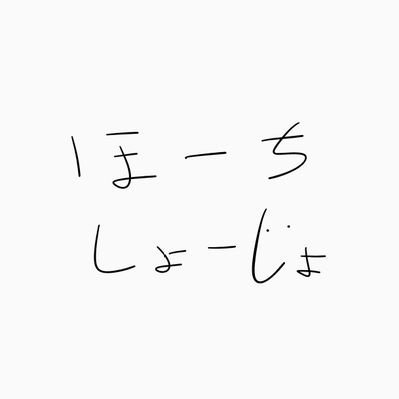 大鷭 えっウアサハって元宝で貰えなかったの 前例があったとは 大鷭 えっウアサハって元宝で貰えなかったの 前例があったとは