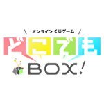 どこでもBOX!@リニューアルオープン (@dokodemo_box) 's Twitter Profile Photo どこでもBOX!@リニューアルオープン (@dokodemo_box) 's Twitter Profile Photo