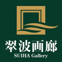 翠波画廊・Gallery SUIHA・すいは画廊【公式】 (@suiha_garou) 's Twitter Profile Photo