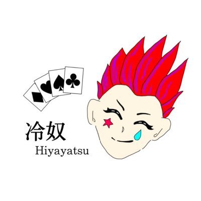 Hiyayakko_o's profile picture. ＼( ´･ω･`)┐私が来た